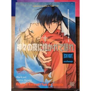 Trigun Vintage 1999 BL Doujinshi Wolfwood x Vash - Toshimi Nigoshi